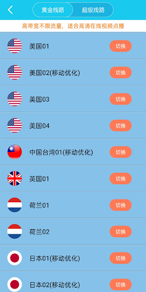 旋风加速器安卓版官网android下载效果预览图